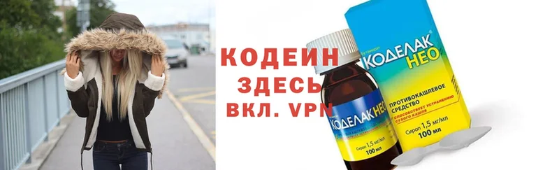 Кодеиновый сироп Lean напиток Lean (лин) Буйнакск