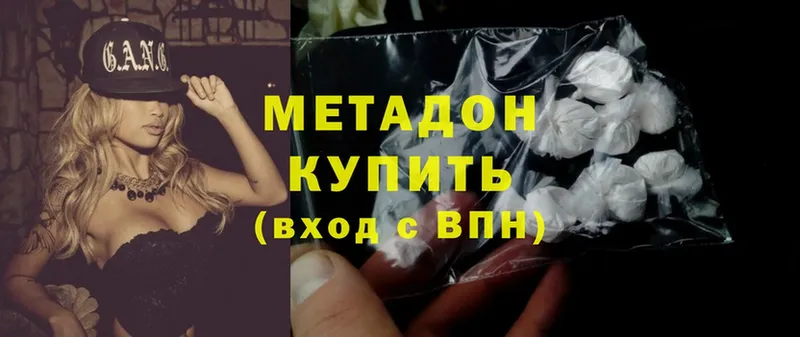 площадка официальный сайт  Буйнакск  МЕТАДОН methadone 